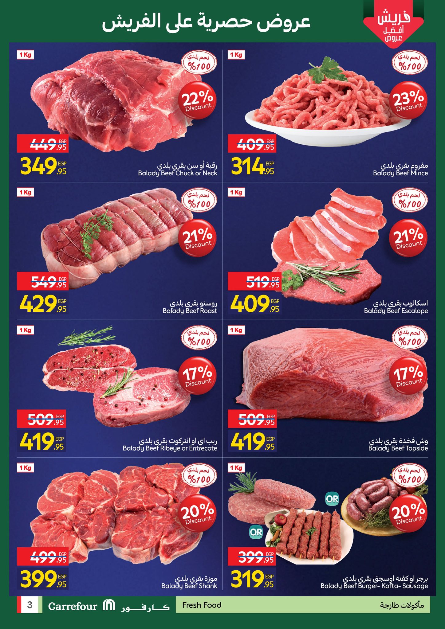 carrefour offers from 23nov to 6nov 2025 عروض كارفور من 23 نوفمبر حتى 6 نوفمبر 2025 صفحة رقم 2